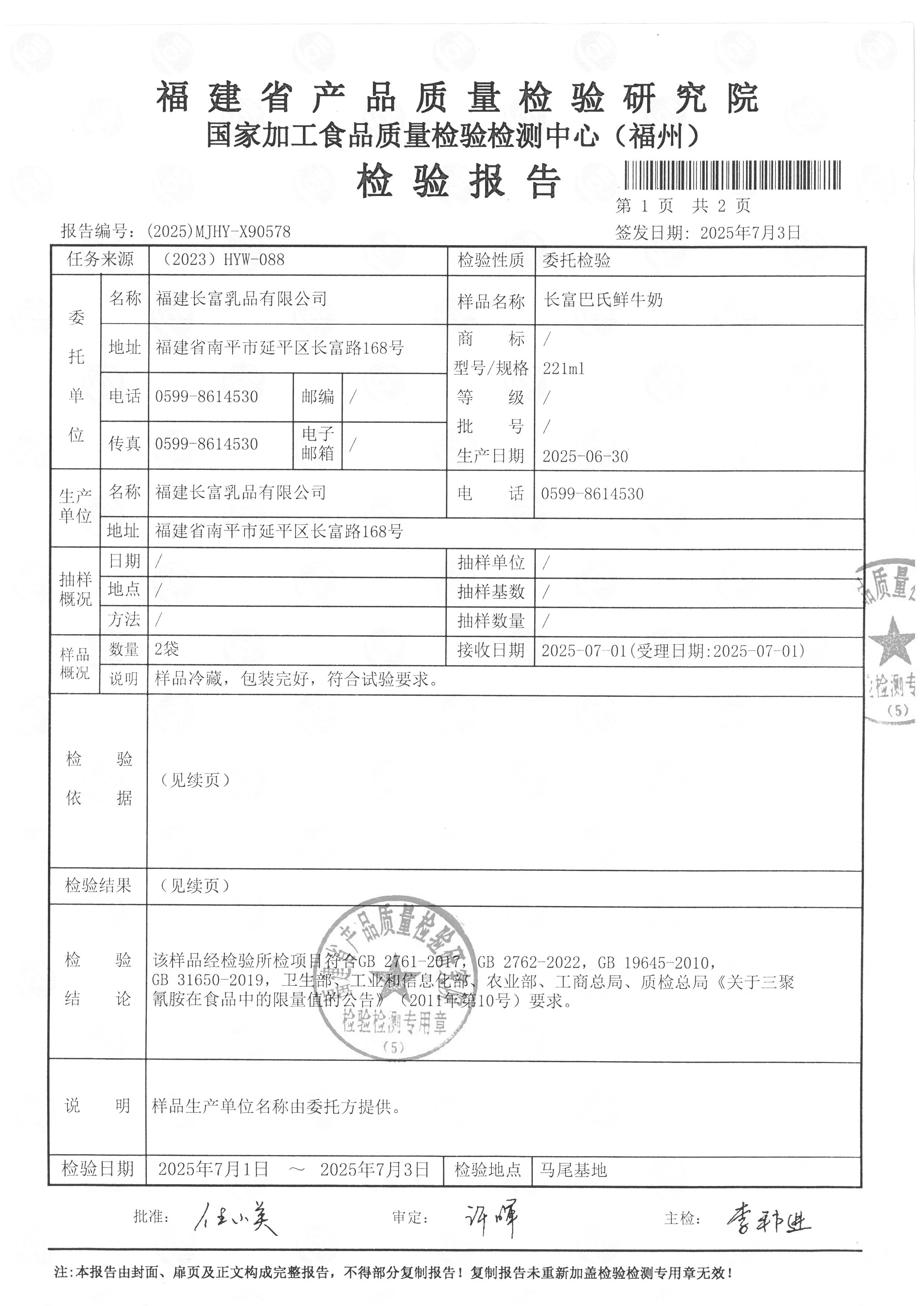 HYX 90578-90579_页面_2.png