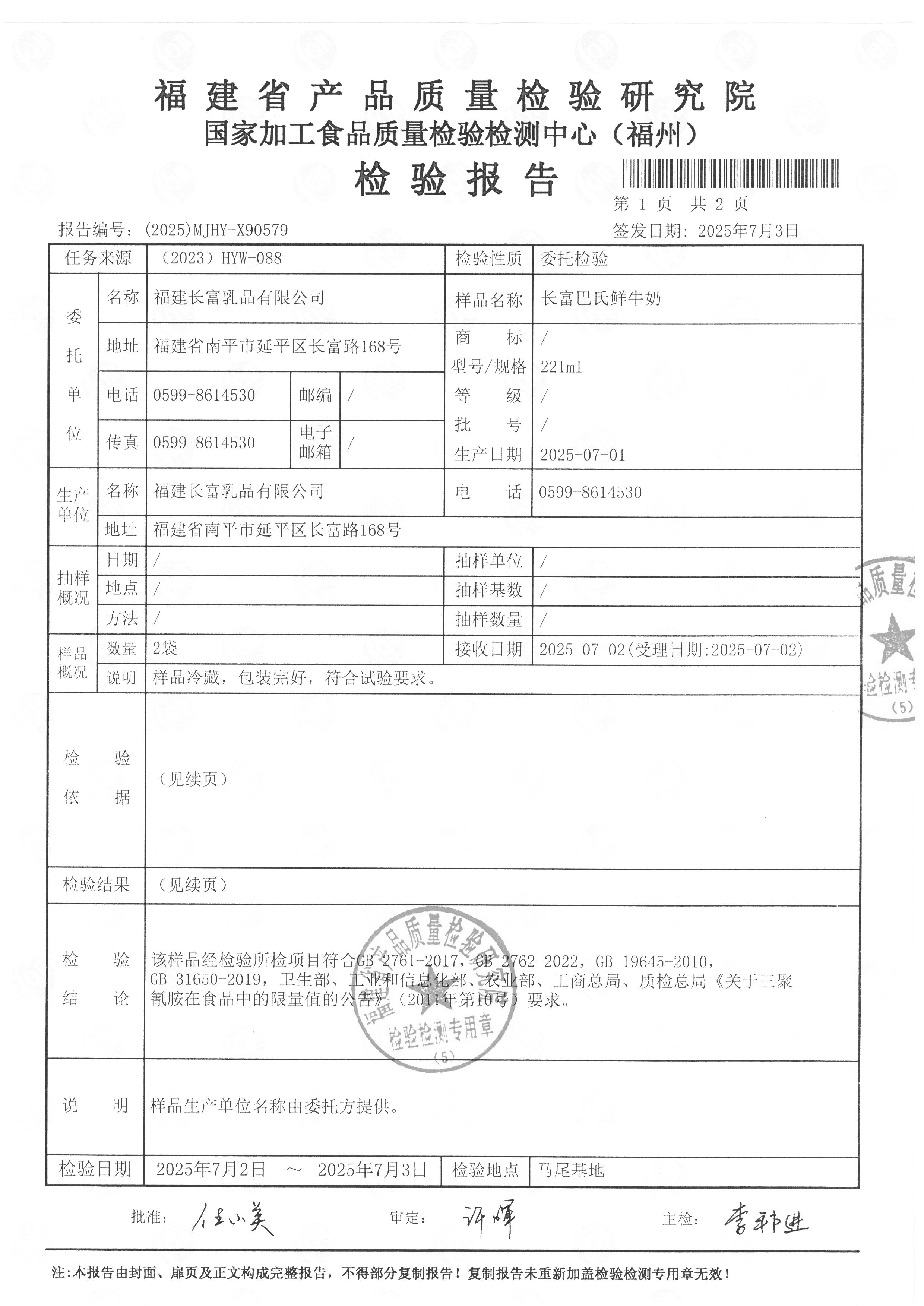 HYX 90578-90579_页面_4.png