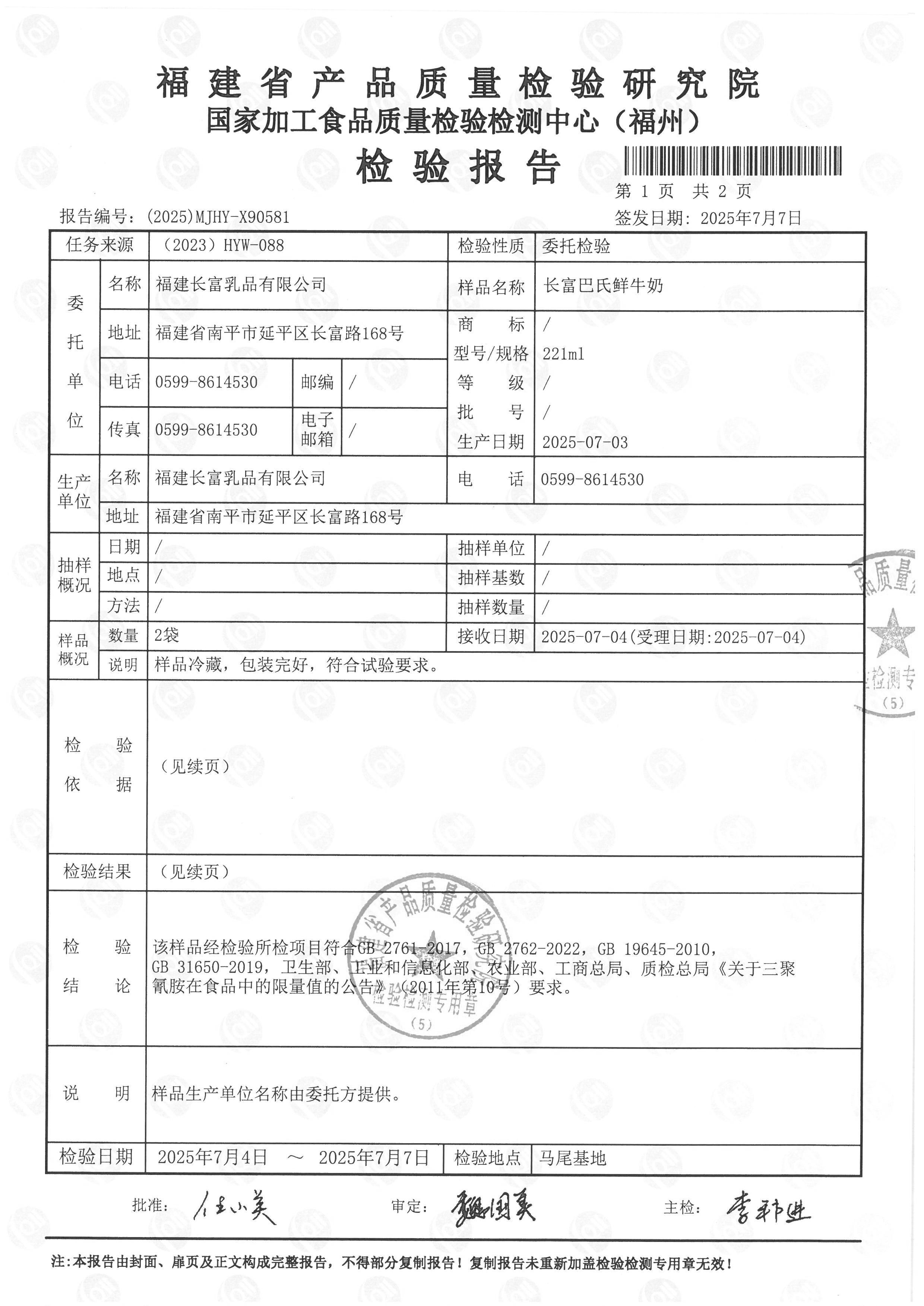 HYX 90580-90581_页面_4.png