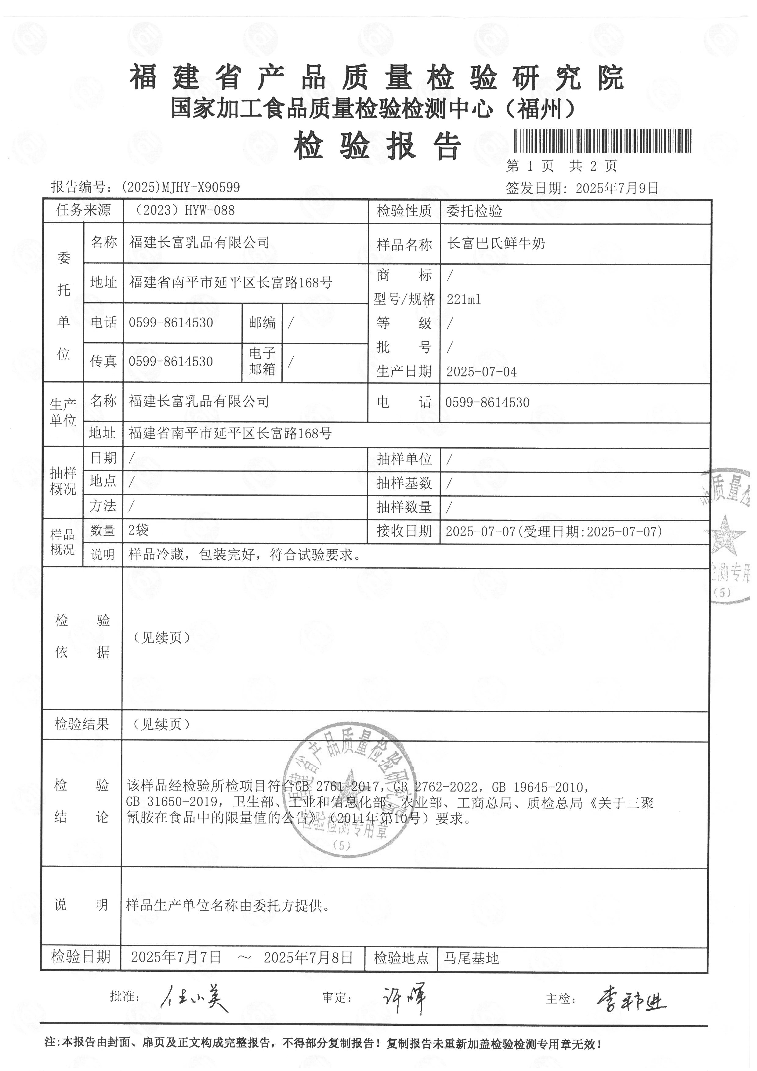 X90599_页面_2.png