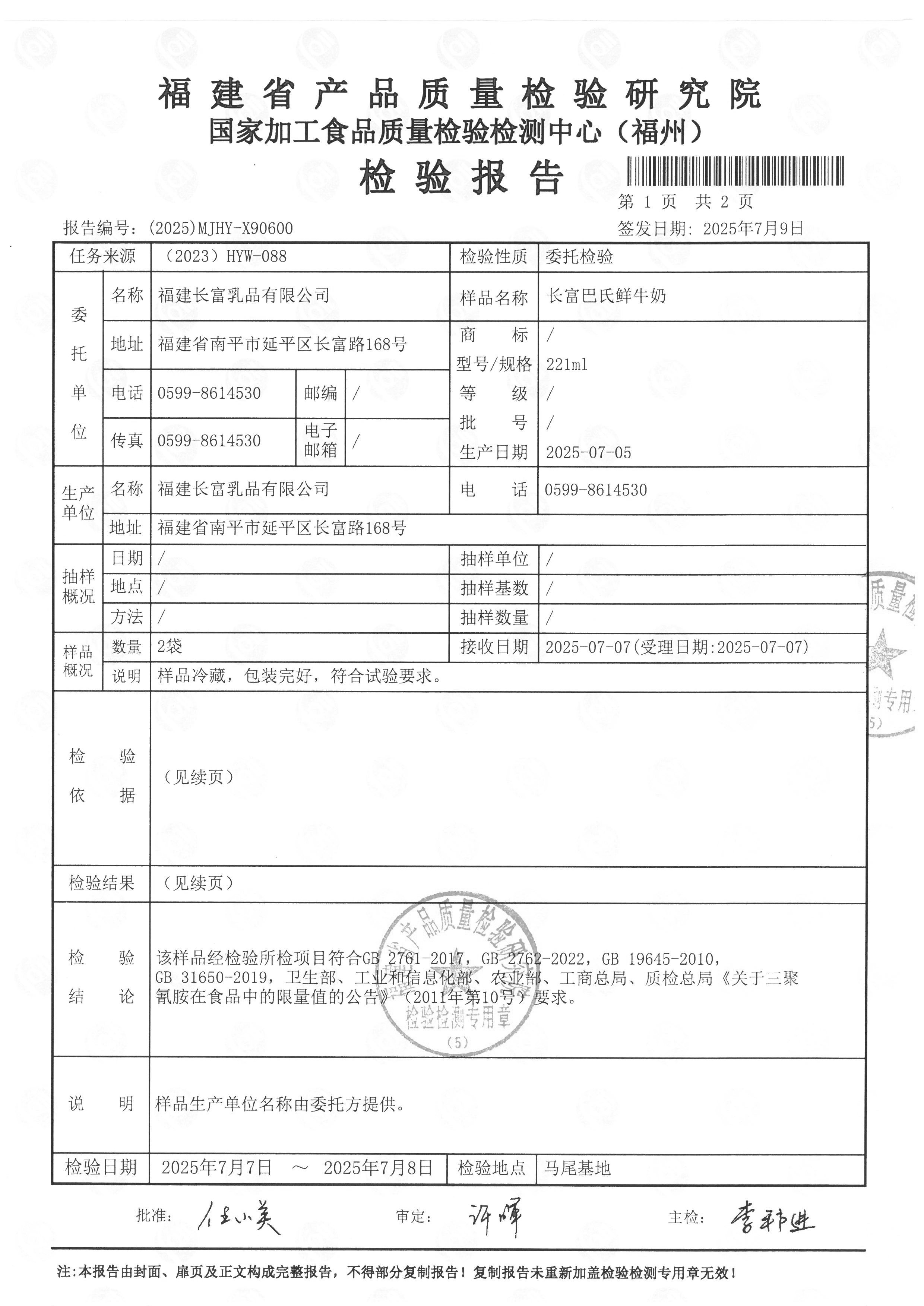 X90600_页面_2.png