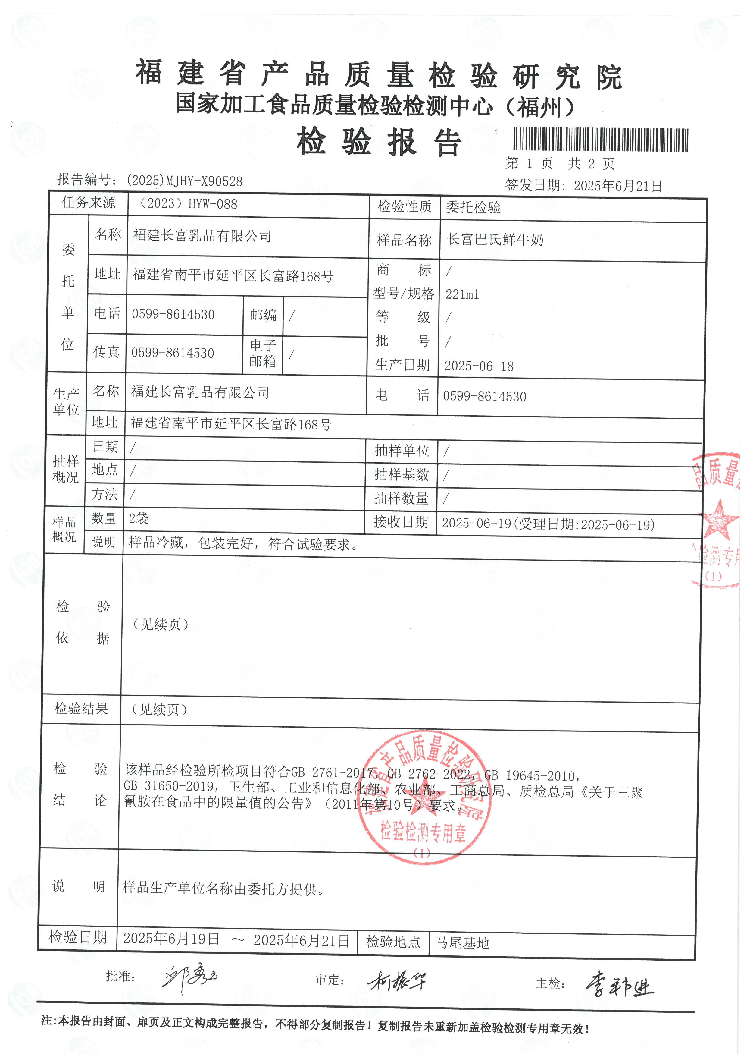 X90528-90529_页面_4.jpg