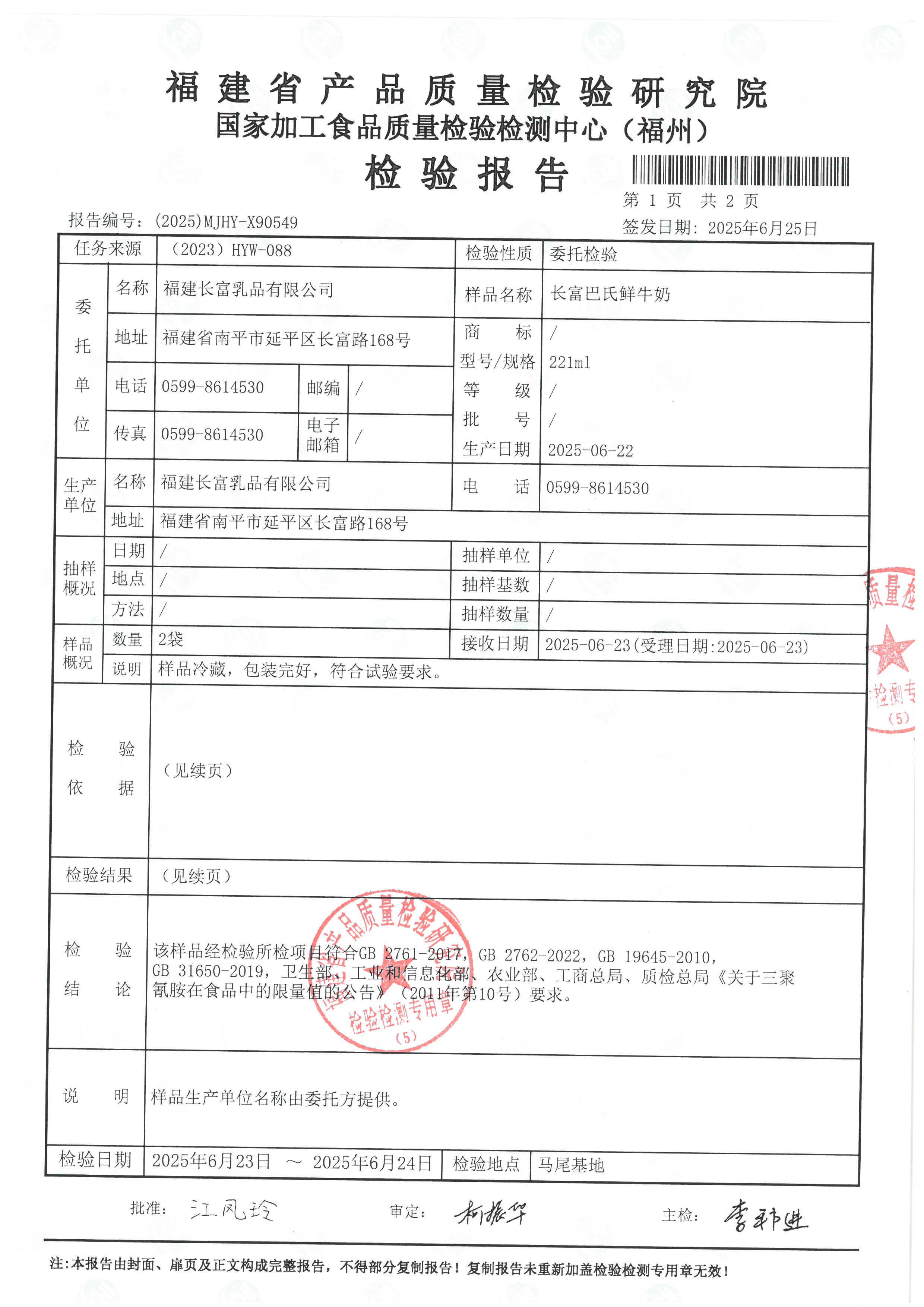 X90547-90549_页面_6.jpg