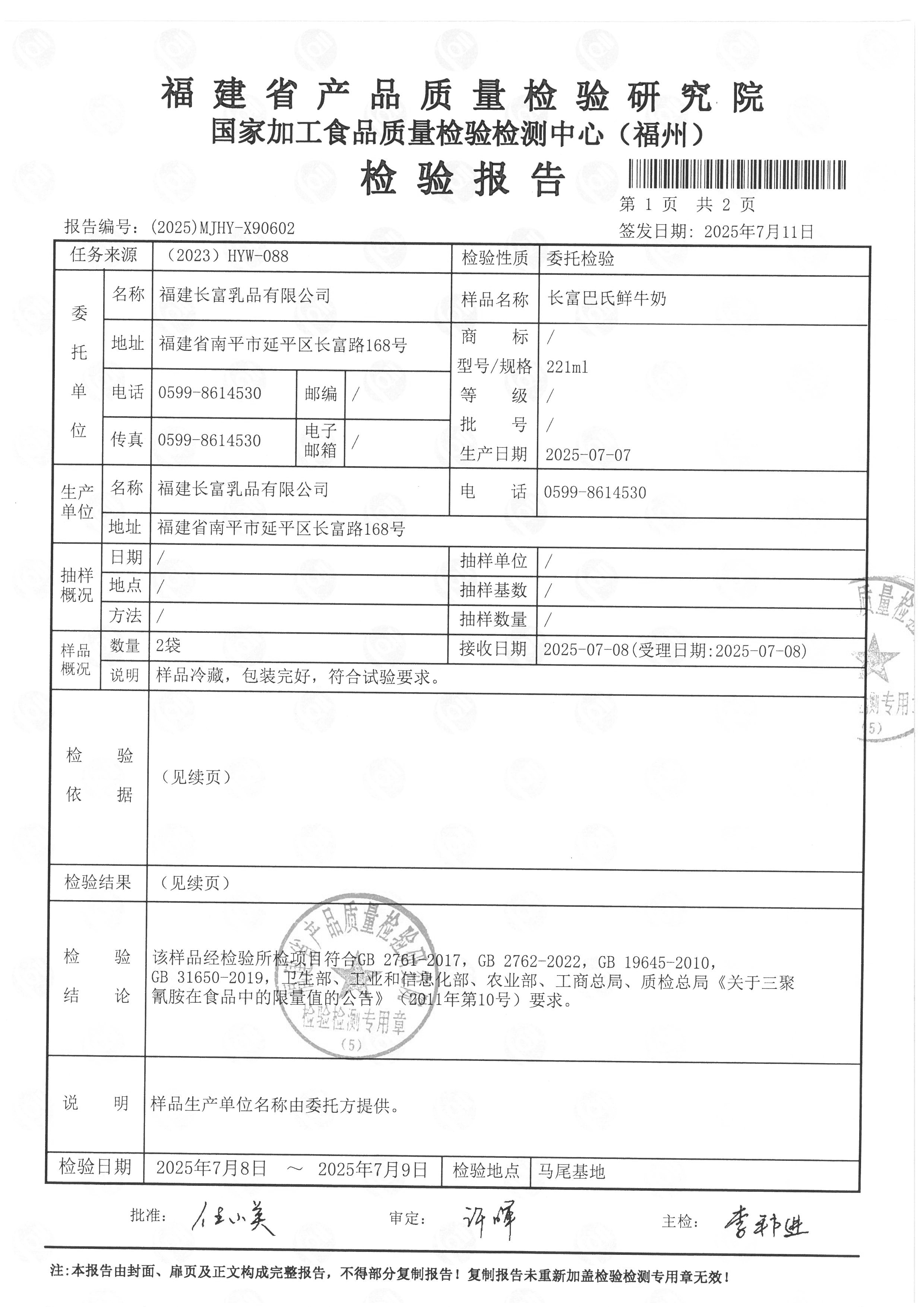 X90602-90603_页面_2.png