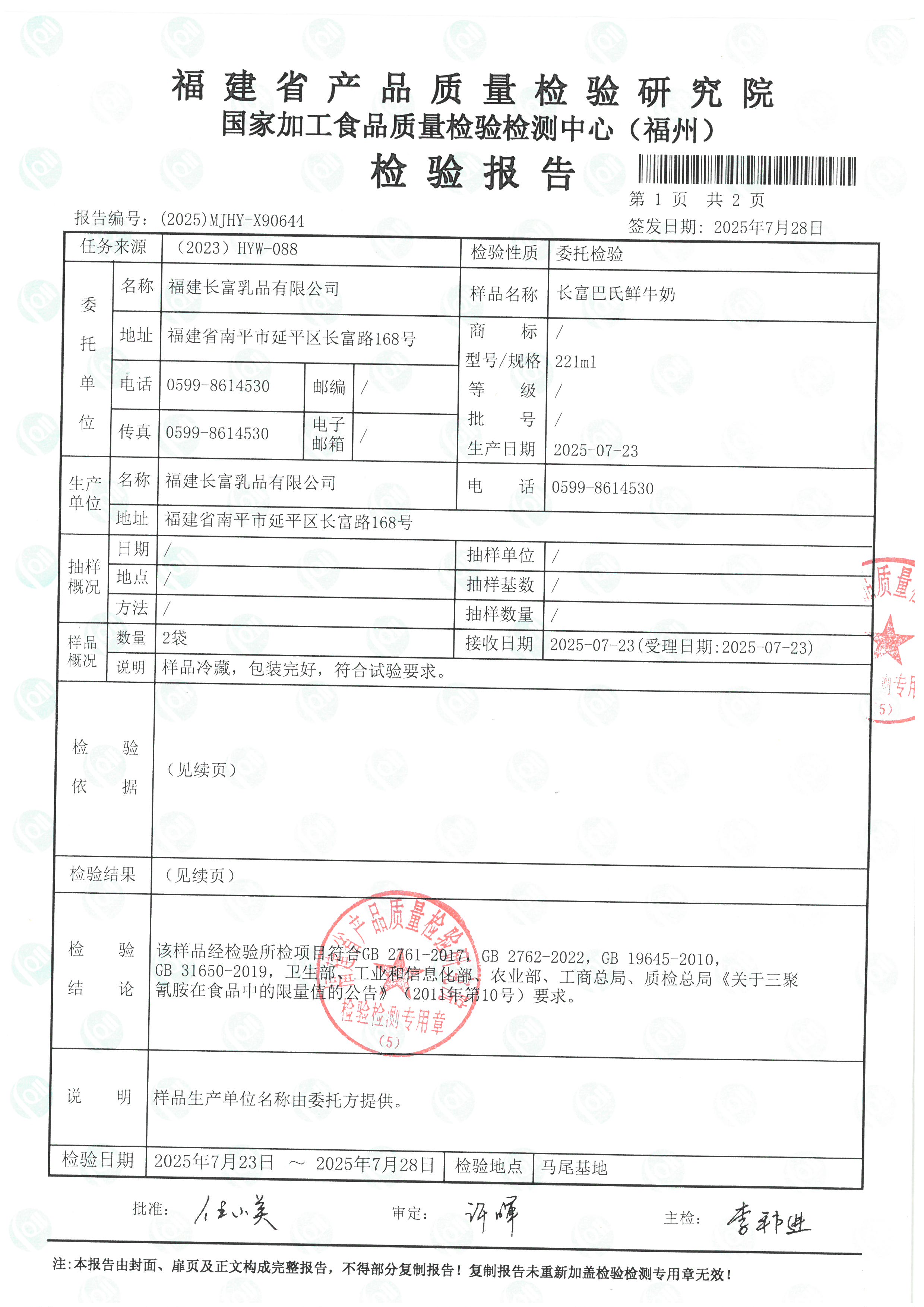 x90644_页面_2.jpg
