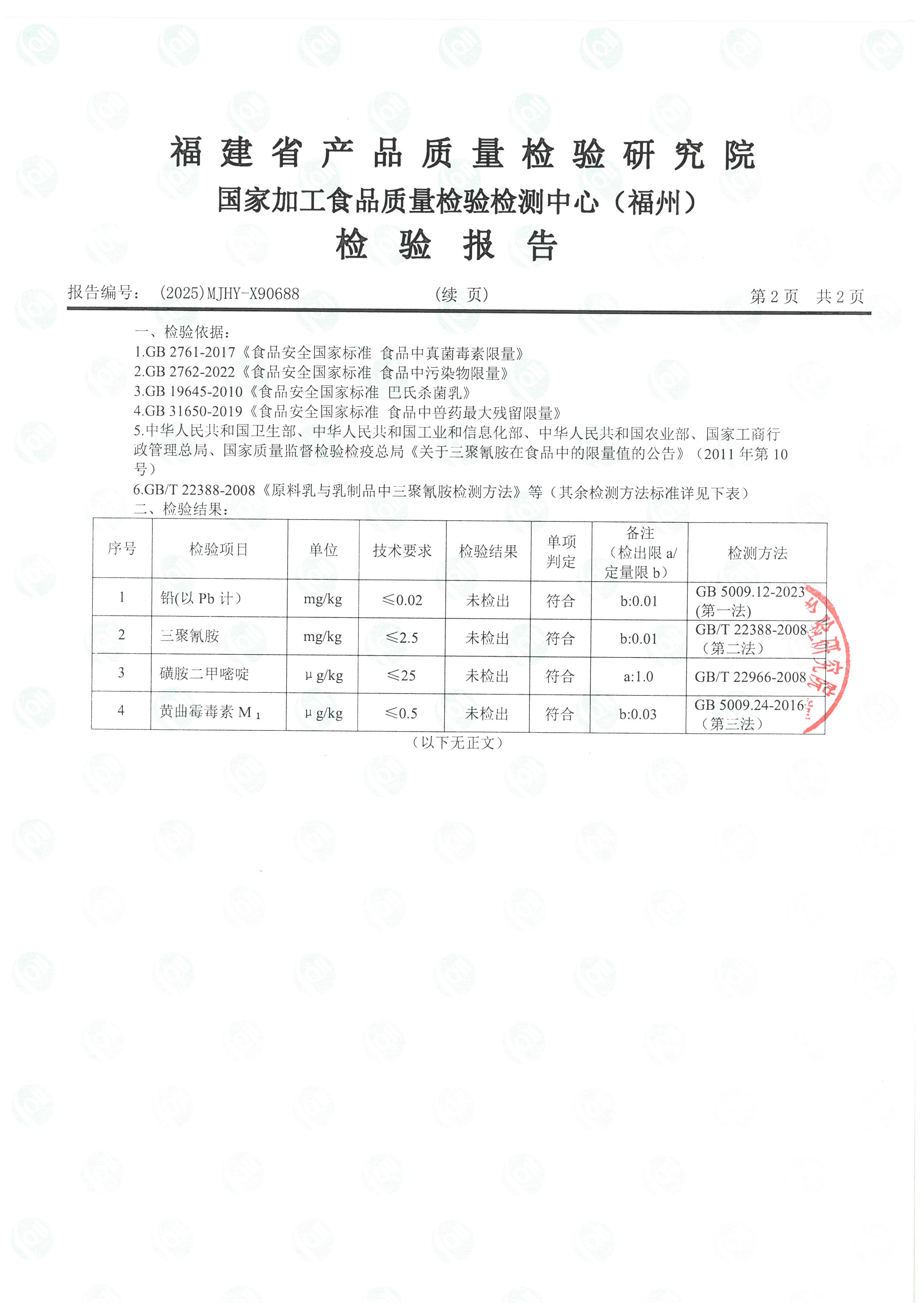 X90688_页面_3.jpg