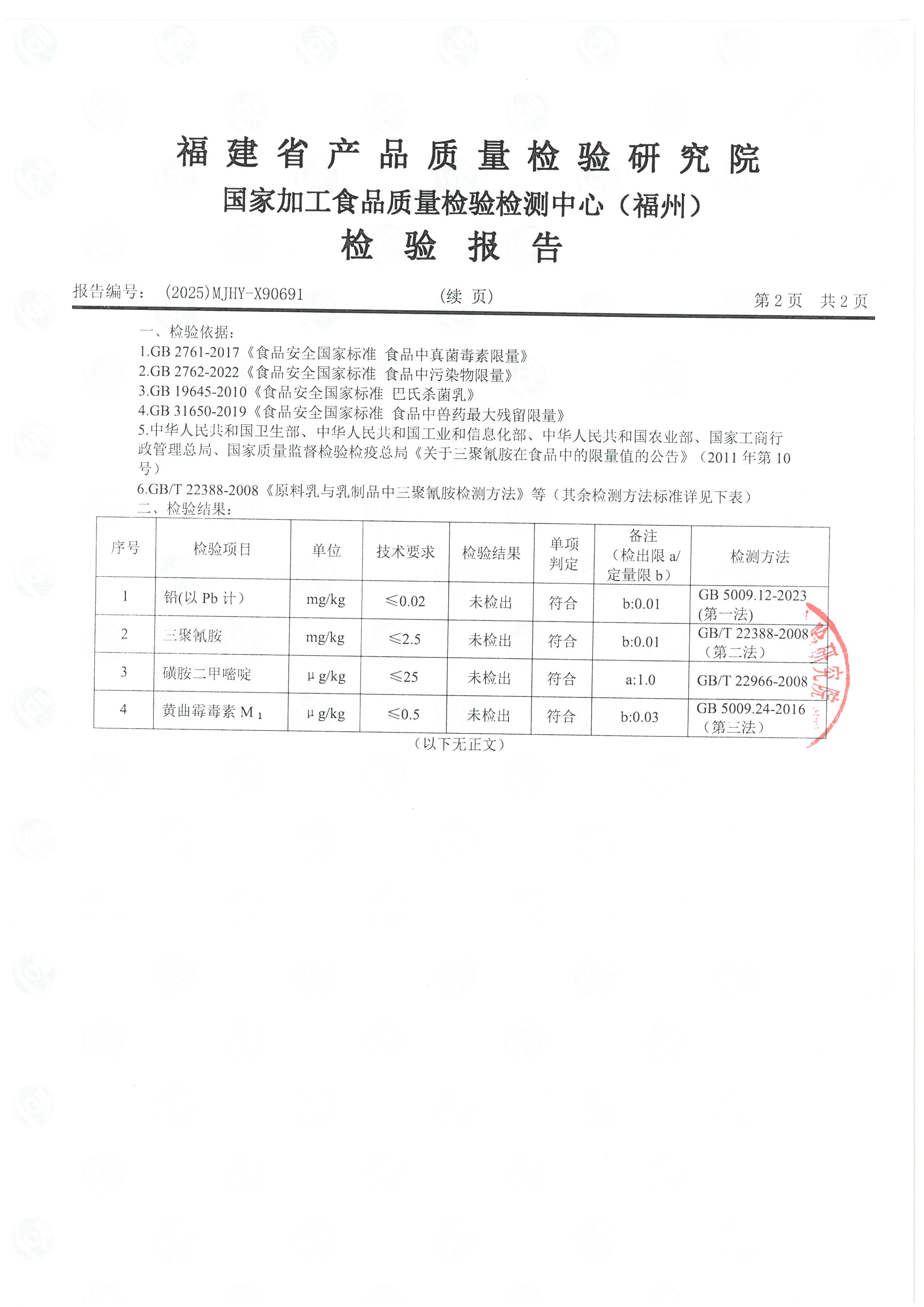 X90691_页面_3.jpg