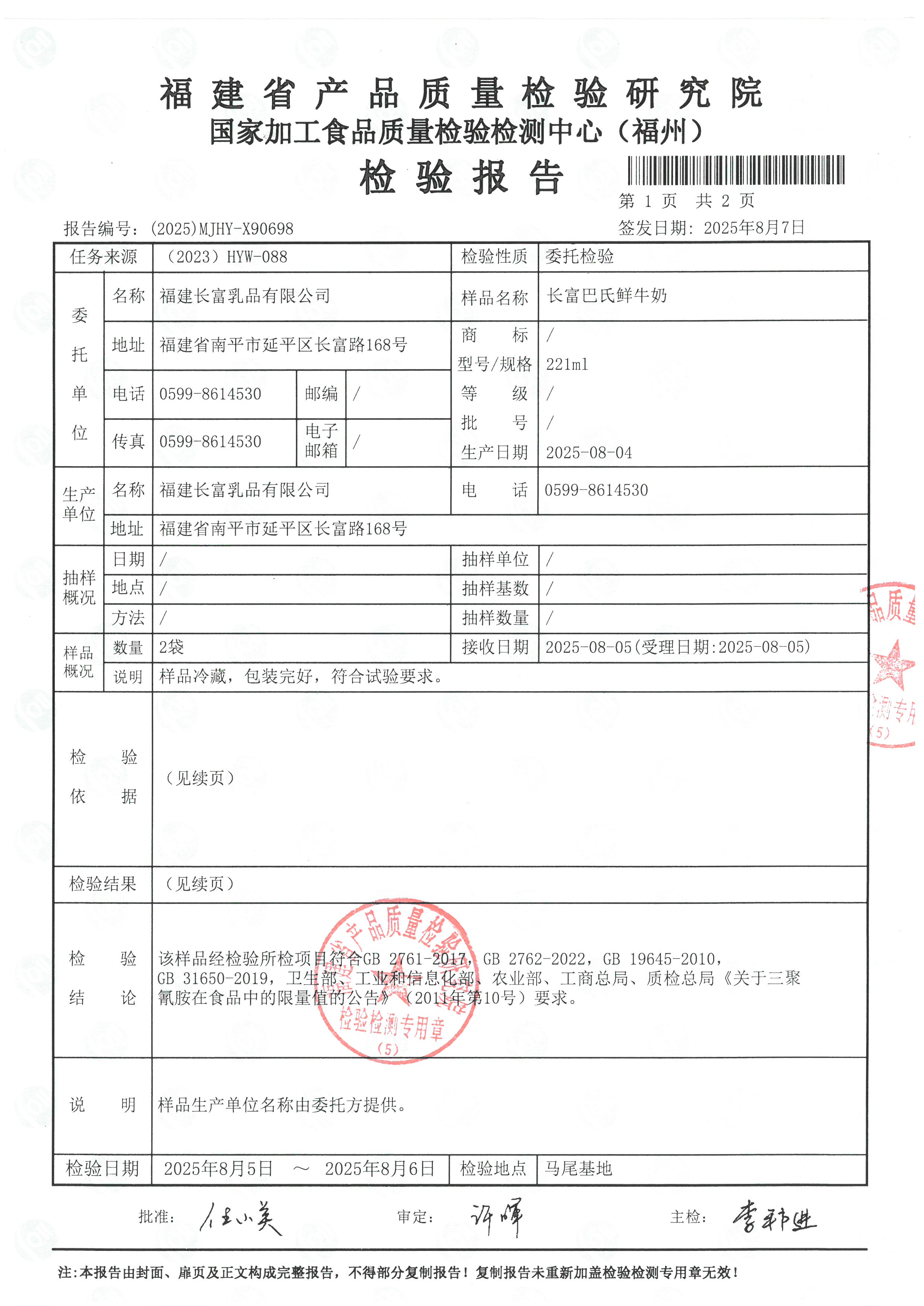 X90698_页面_2.jpg