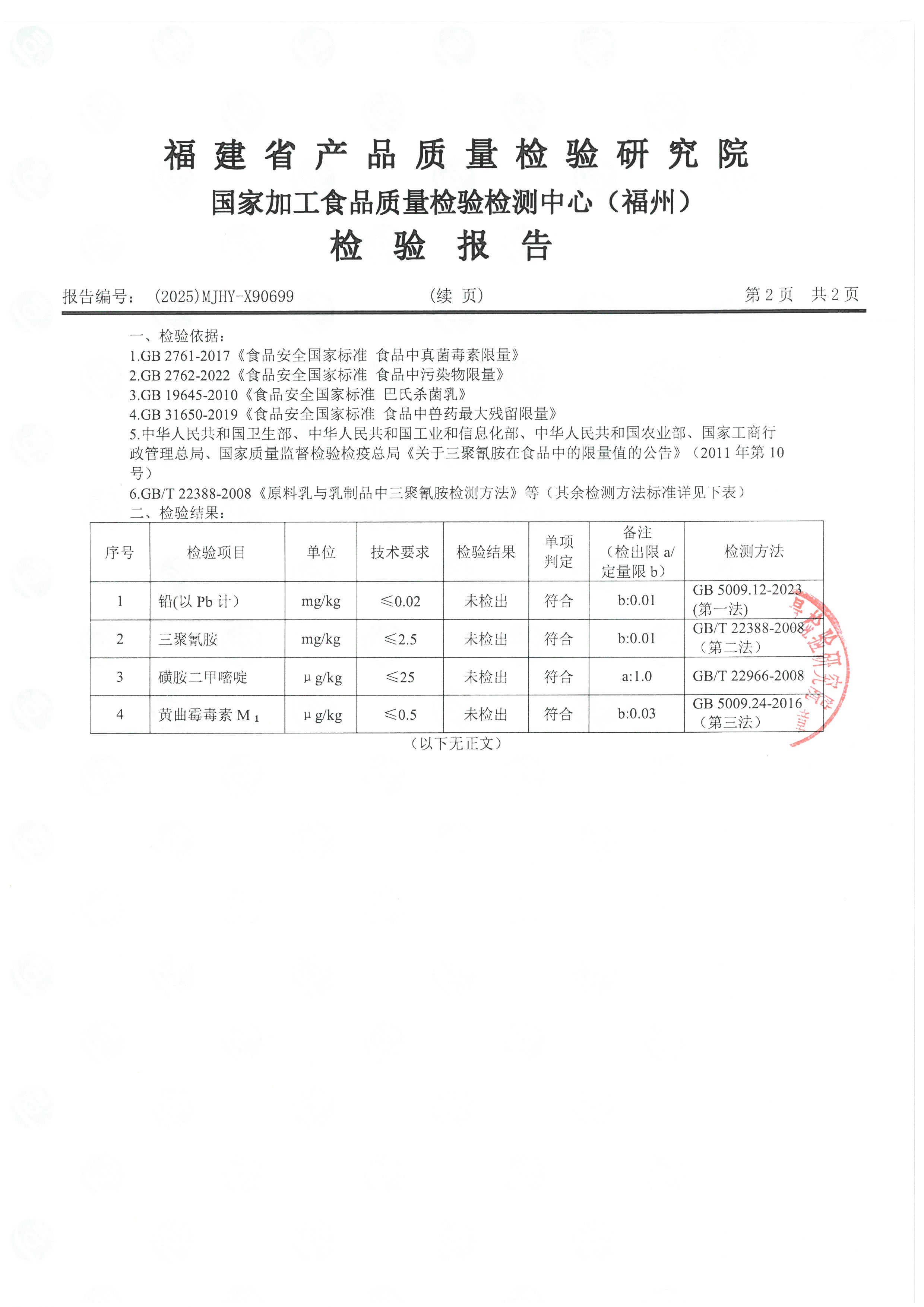 X90699_页面_3.jpg