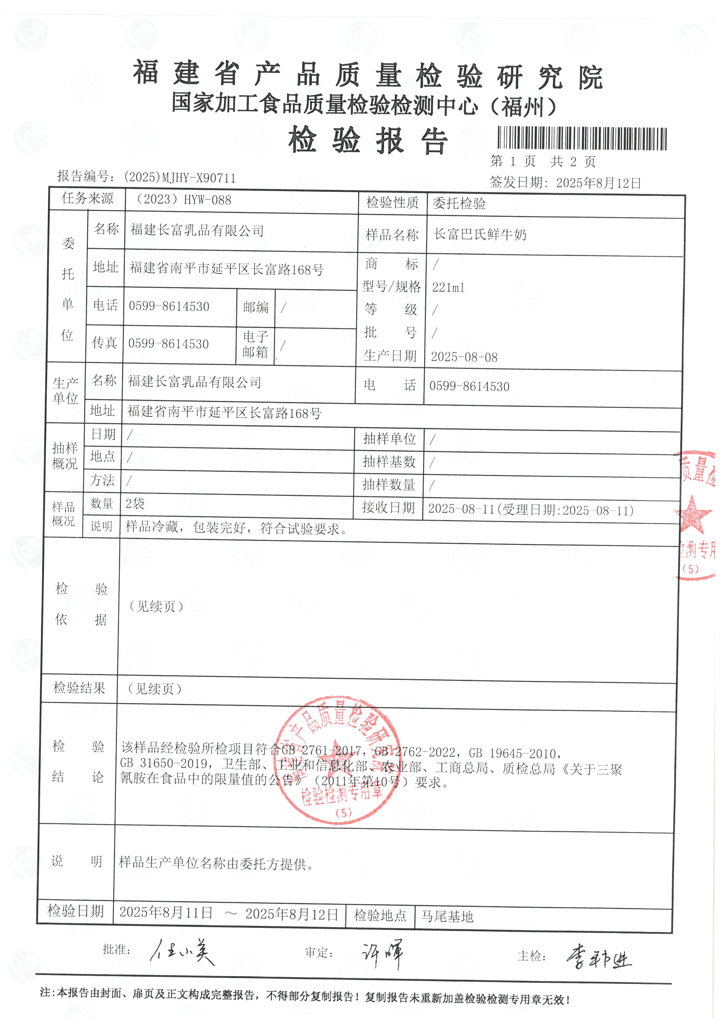 X90711_页面_2.jpg