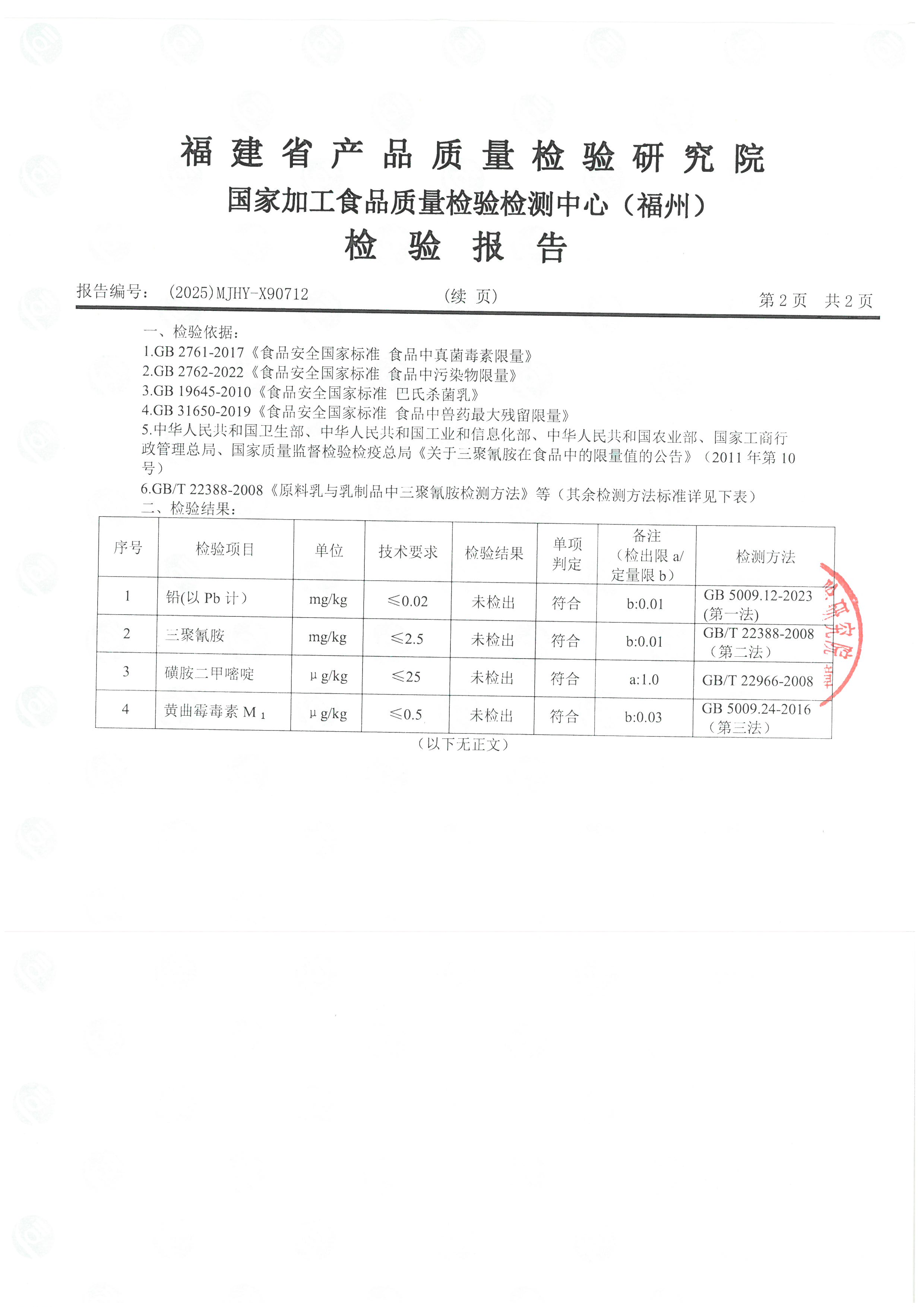 X90712_页面_3.jpg