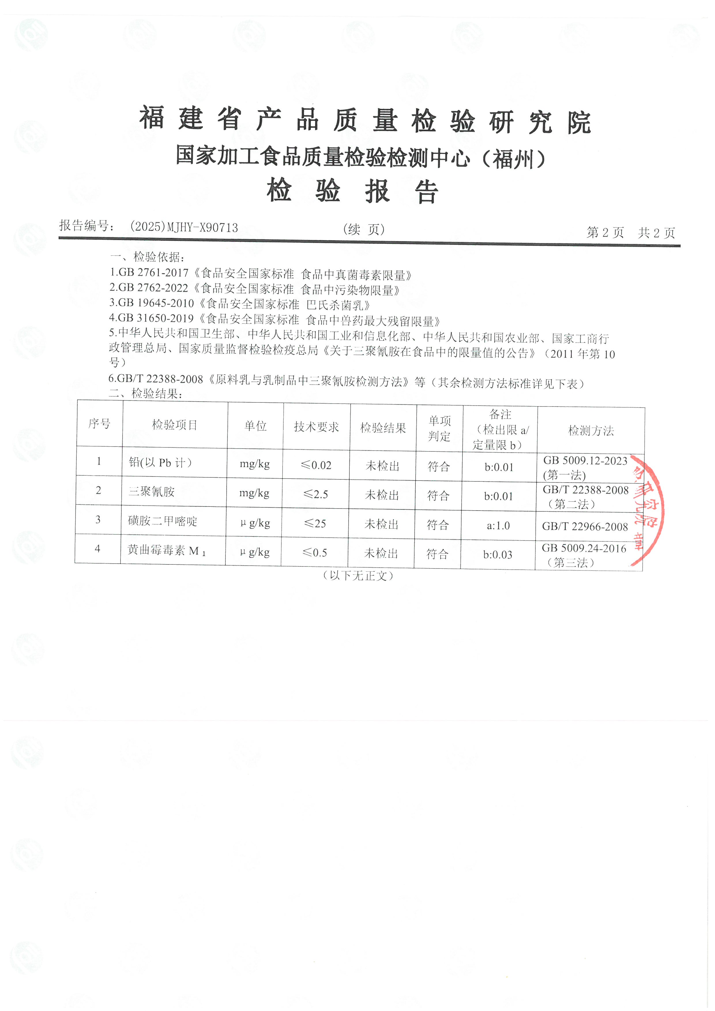 X90713_页面_3.jpg