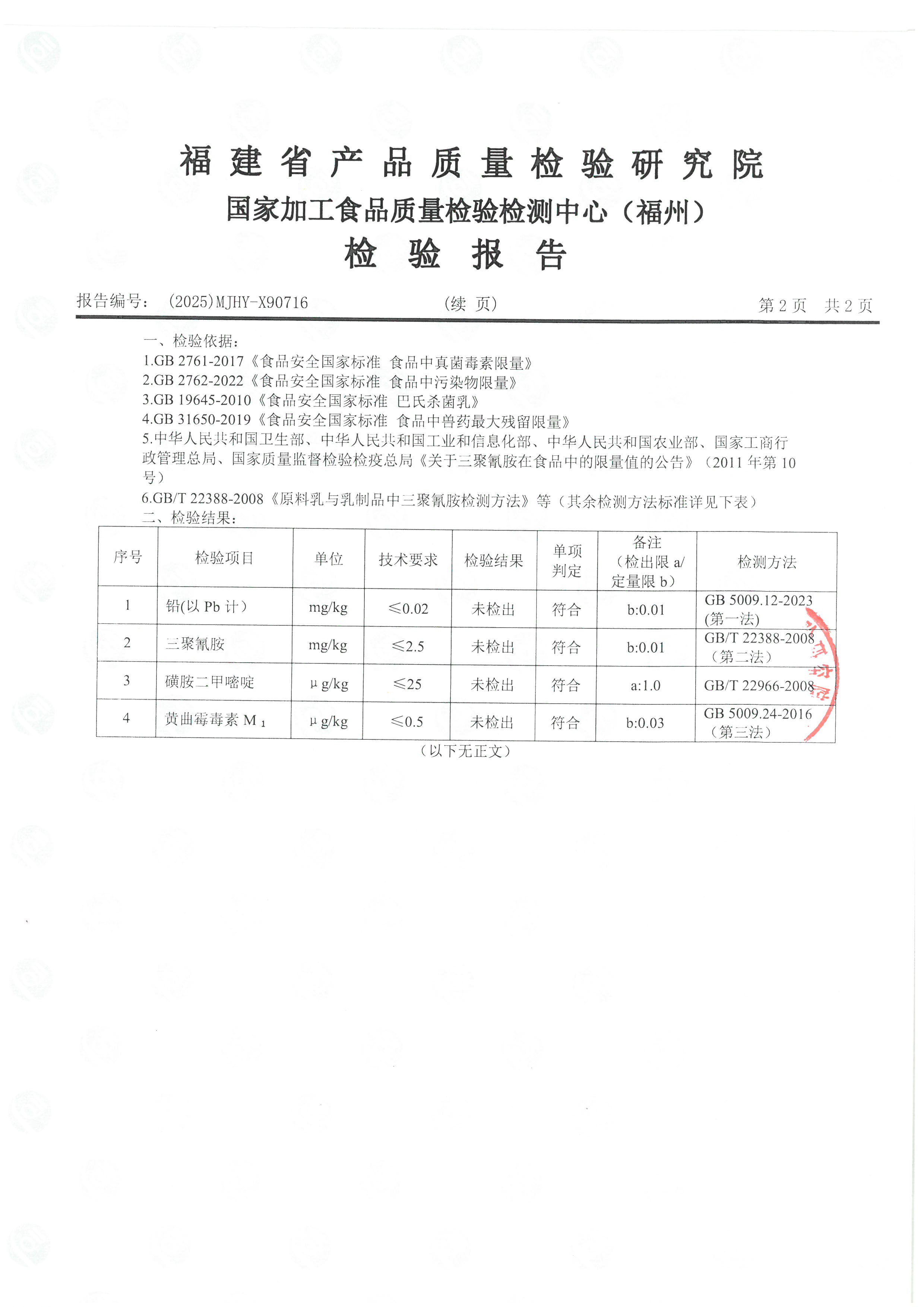 X90716_页面_3.jpg