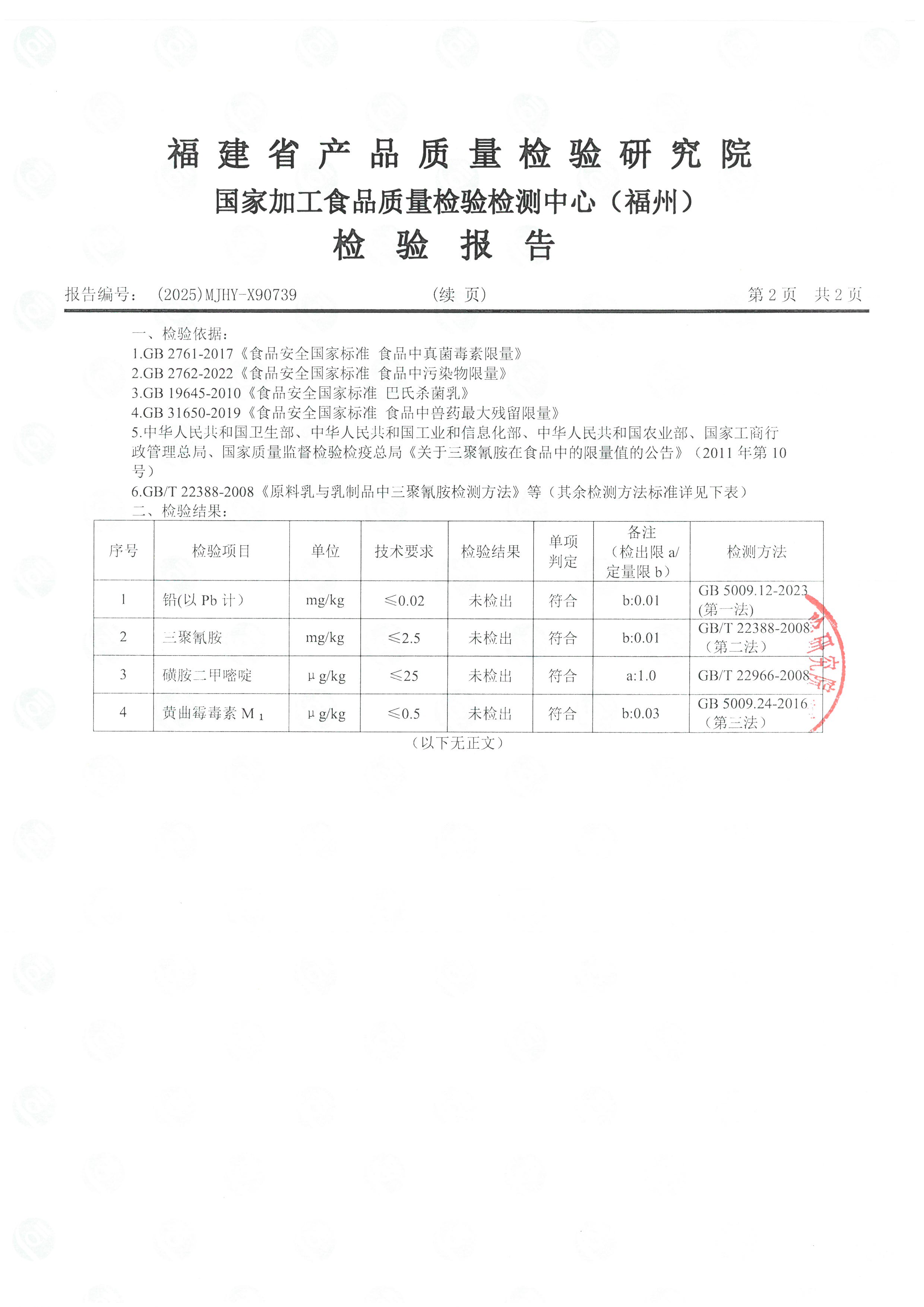 X90739_页面_3.jpg