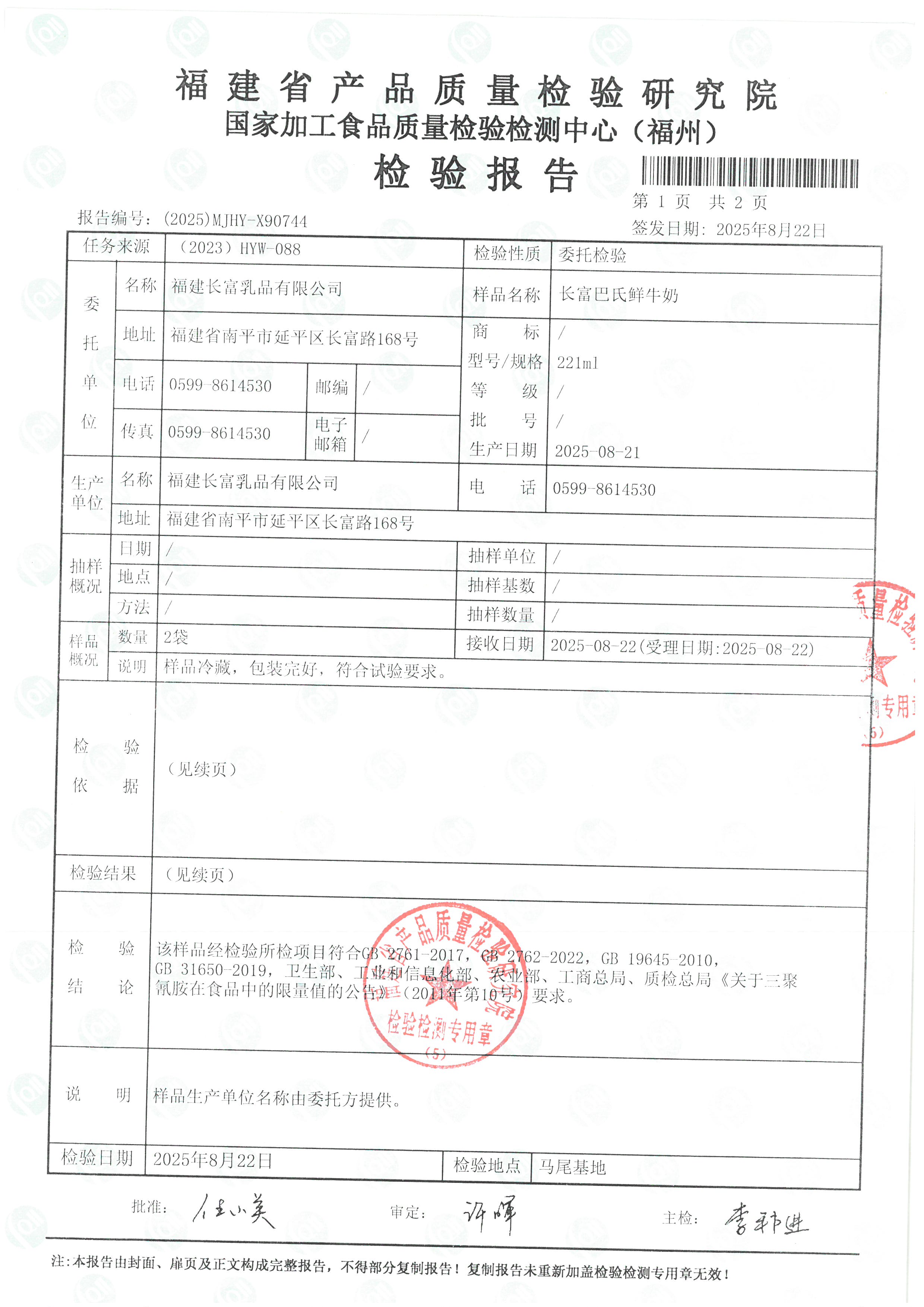 x90744_页面_2.jpg
